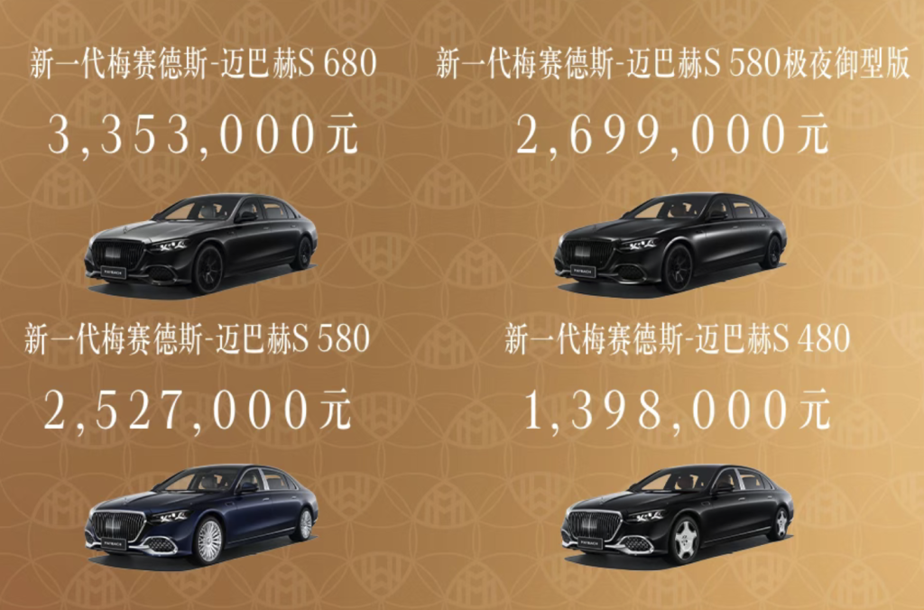 梅赛德斯-迈巴赫S级轿车改款上市,搭载高阶智能辅助驾驶系统